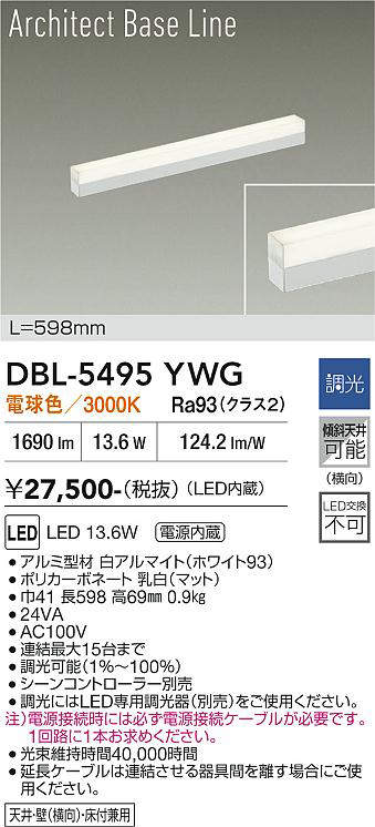 DBL-5495YWG