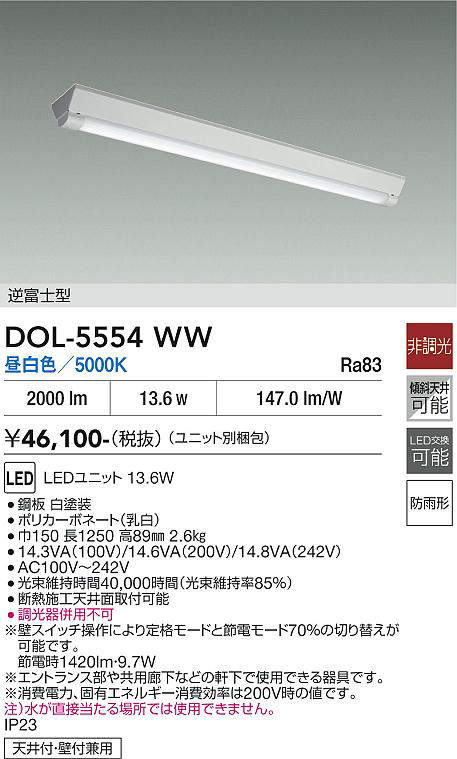 DOL-5554WW