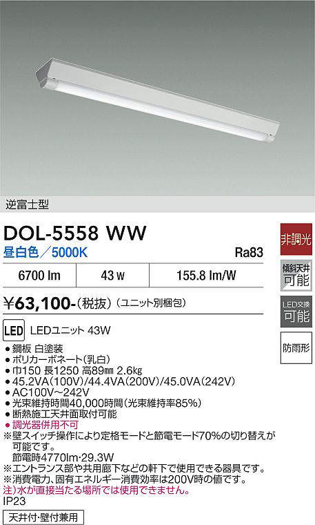 DOL-5558WW