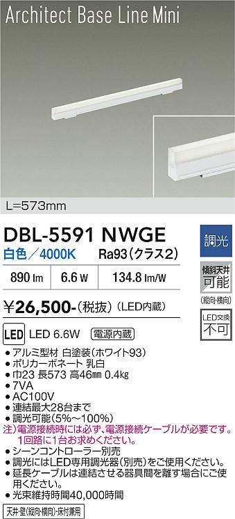 DBL-5591NWGE