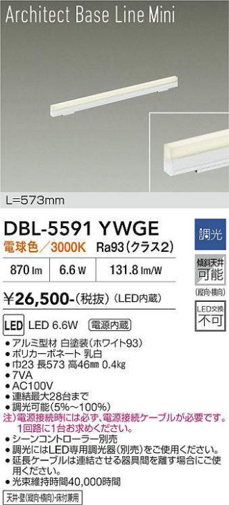 DBL-5591YWGE