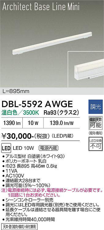 DBL-5592AWGE