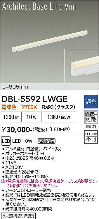 DBL-5592LWGE