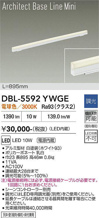 DBL-5592YWGE