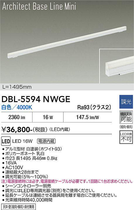 DBL-5594NWGE
