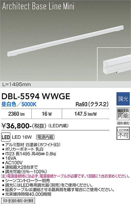 DBL-5594WWGE