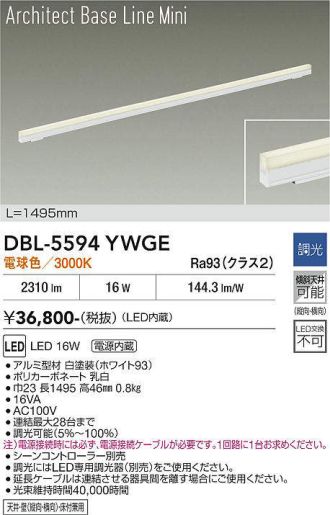 DBL-5594YWGE