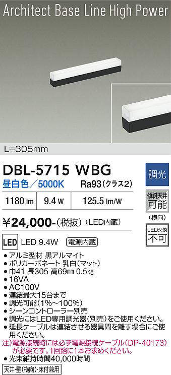 DBL-5715WBG
