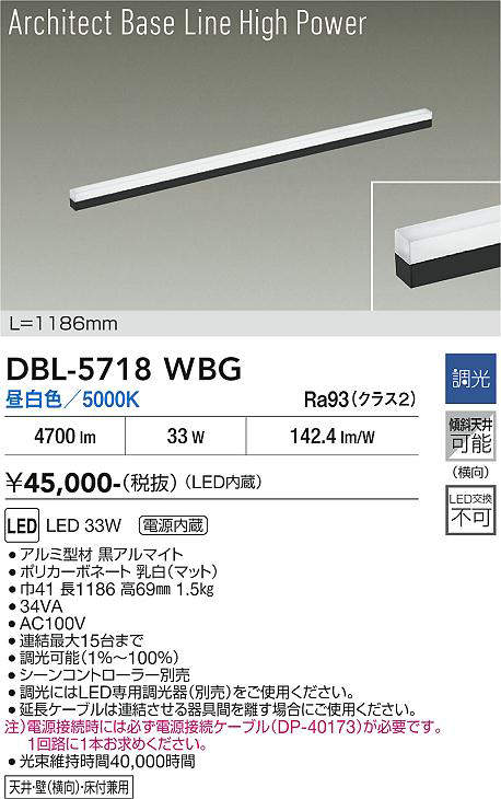 DBL-5718WBG