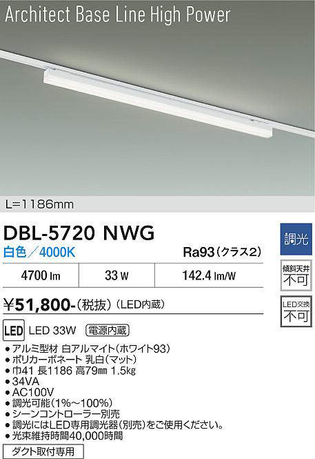 DBL-5720NWG