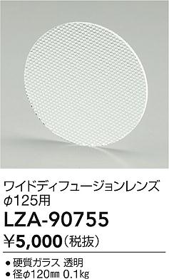 LZA-90755
