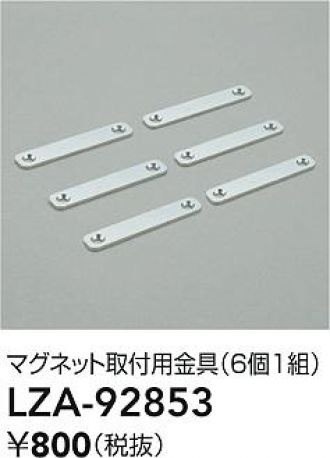 LZA-92853