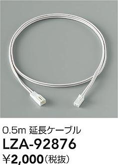 LZA-92876