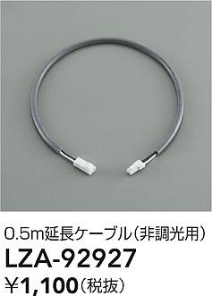LZA-92927