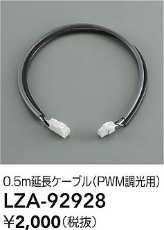 LZA-92928