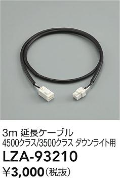 LZA-93210