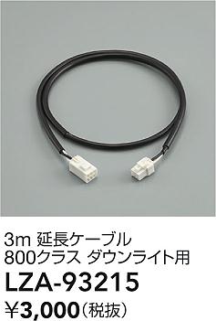 LZA-93215