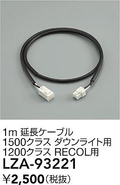 LZA-93221