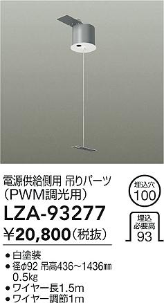 LZA-93277