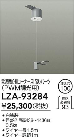 LZA-93284