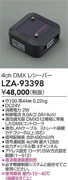 LZA-93398