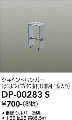 DP-00283S