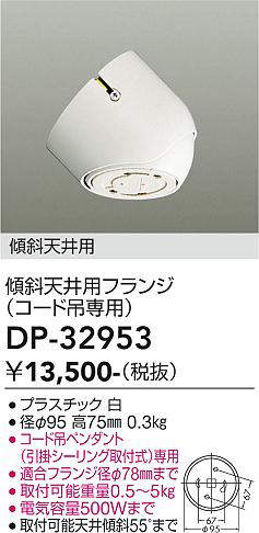 DP-32953