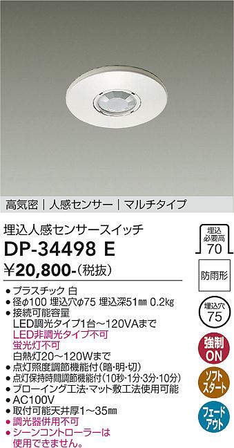 DP-34498E