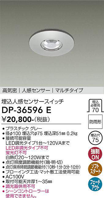 DP-36596E