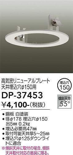 DP-37453