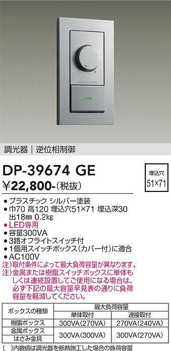DP-39674GE