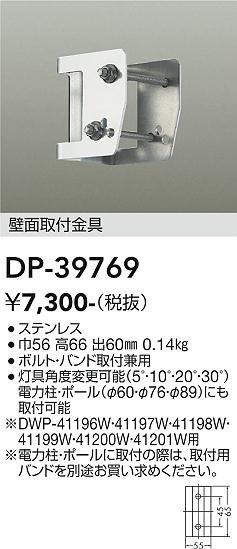 DP-39769