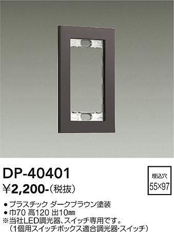 DP-40401