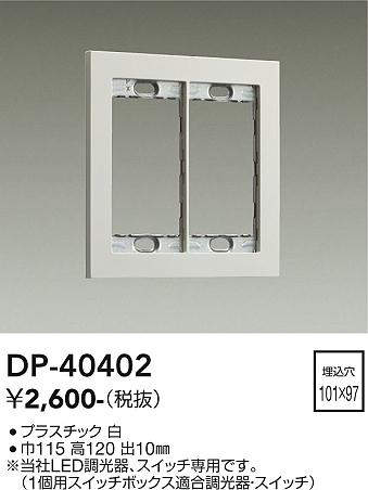 DP-40402