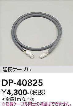 DP-40825