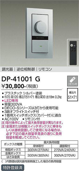 DP-41001G