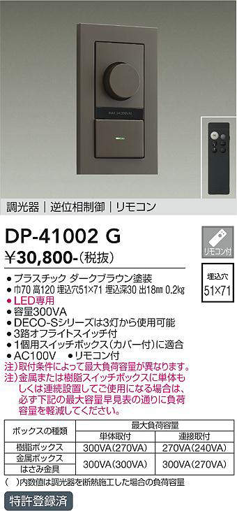 DP-41002G