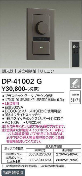 DP-41002G