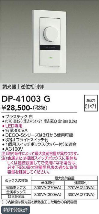 DP-41003G