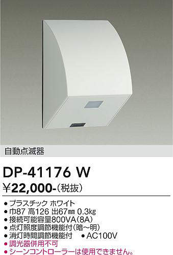 DP-41176W
