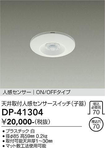 DP-41304