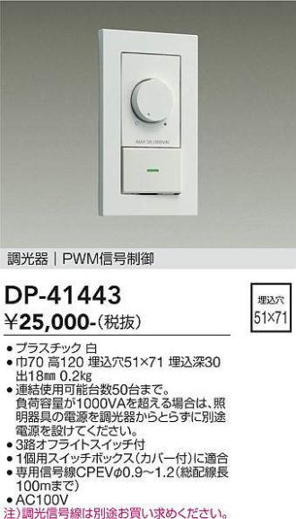 DP-41443
