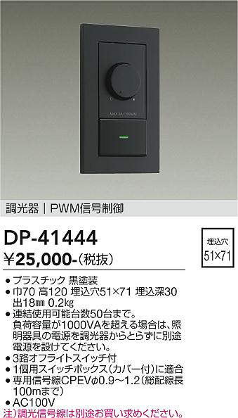 DP-41444