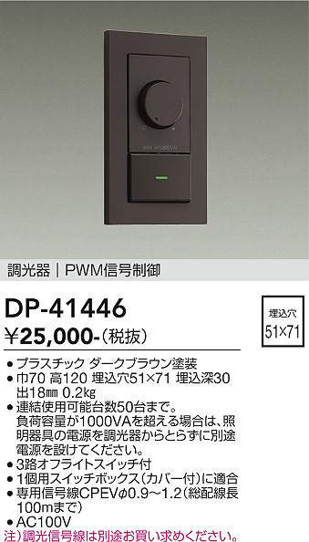 DP-41446
