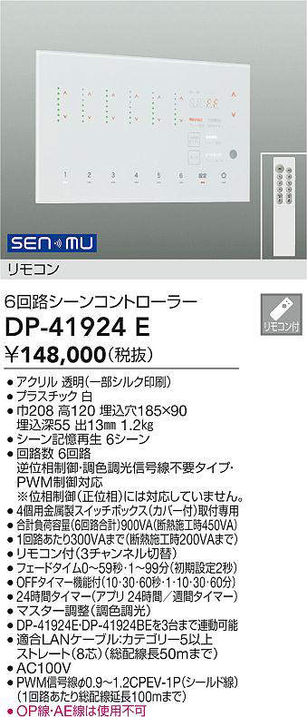 DP-41924E