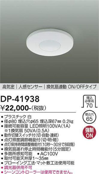 DP-41938