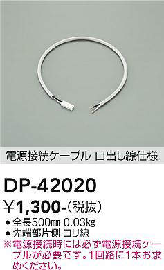 DP-42020