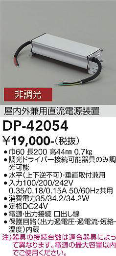 DP-42054