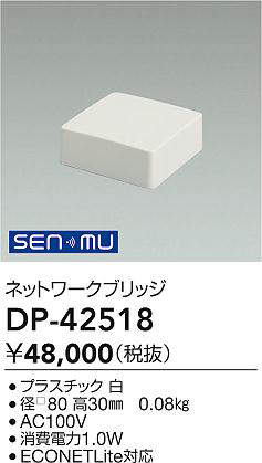 DP-42518
