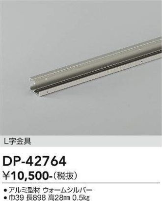 DP-42764